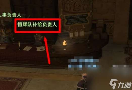 《ff14》军票兑换探险币方法介绍