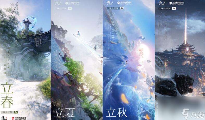 诛仙世界什么时候公测