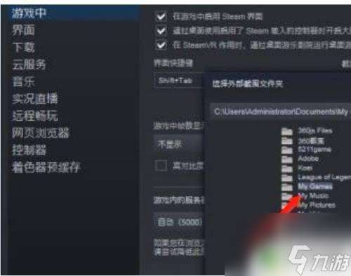 steam f12 Steam游戏截图保存在哪