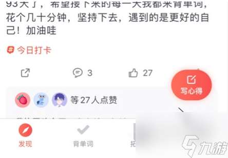 拓词昵称怎么更改