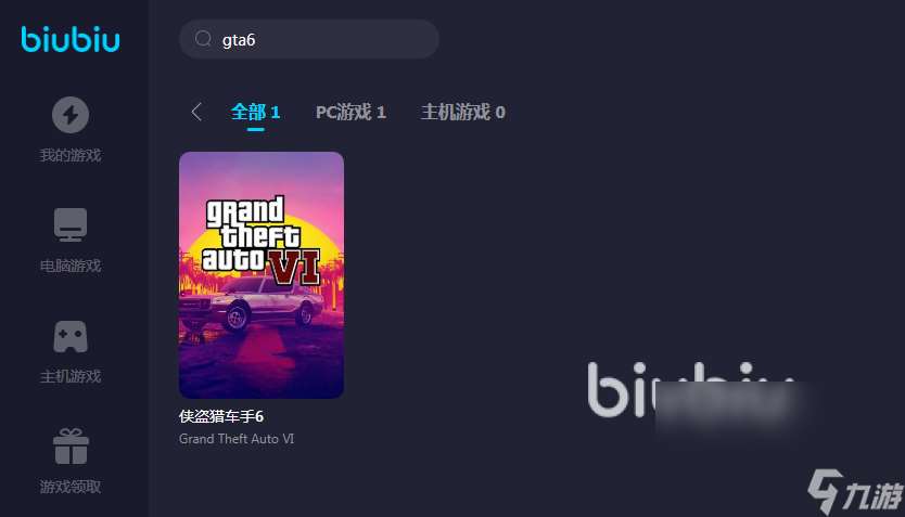 GTA6PC加速器需要用吗 侠盗猎车手6PC免费加速器推荐