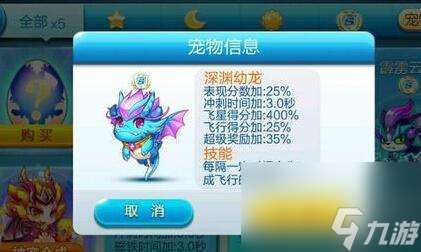 天天酷跑最新宠物大全2023(实用宠物排行介绍)