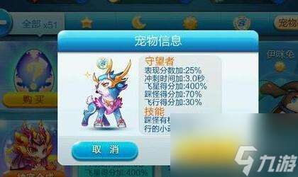 天天酷跑最新宠物大全2023(实用宠物排行介绍)