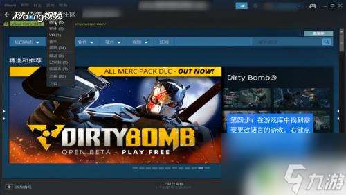 steam游戏怎么换语言 如何将游戏内显示语言改为中文