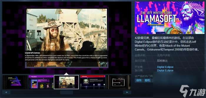 《Llamasoft: The Jeff Minter Story》上线Steam 暂不支持中文