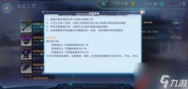 我的起源极品装备养成技巧 具体一览