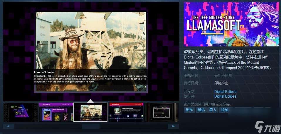 《Llamasoft: The Jeff Minter Story》Steam页面上线 不支持中文