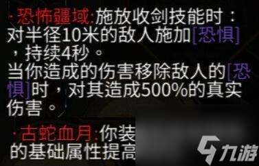 暖雪终业DLC残响效果获取攻略介绍-残响效果获取方法分享「已分享」