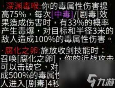 暖雪终业DLC残响效果获取攻略介绍-残响效果获取方法分享「已分享」