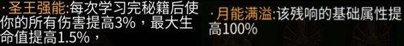 暖雪终业DLC残响效果获取攻略介绍-残响效果获取方法分享「已分享」