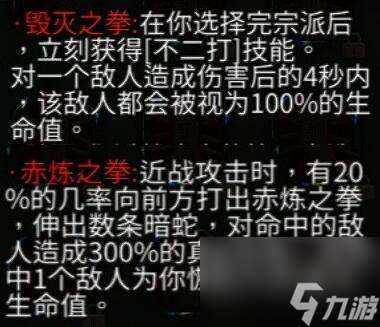 暖雪终业DLC残响效果获取攻略介绍-残响效果获取方法分享「已分享」