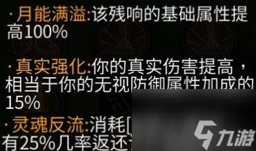 暖雪终业DLC残响效果获取攻略介绍-残响效果获取方法分享「已分享」