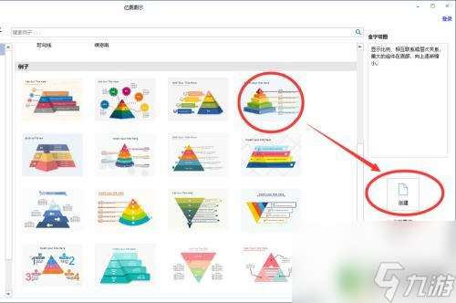 steam电脑如何绘制金字塔 金字塔图绘制方法