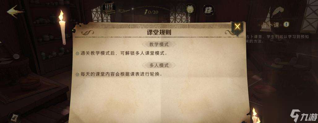 《魔法觉醒幸运发条》攻略（掌握幸运发条，成为魔法师）