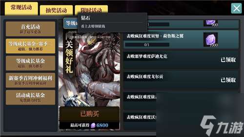 BOSS16魔龙打法攻略 魔渊之刃疯狂魔龙怎么打