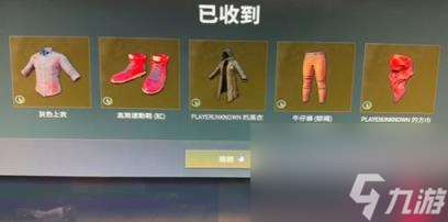 pubg红鞋子事件介绍