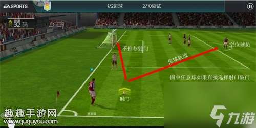 FIFA足球世界任意球怎么踢