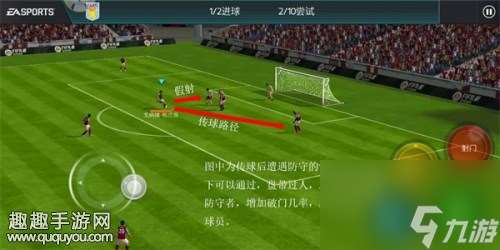 FIFA足球世界任意球怎么踢