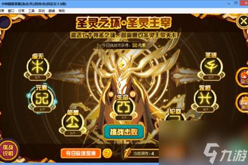 赛尔号圣灵谱尼最后一关怎么过