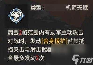 钢岚机师迪拉卡介绍