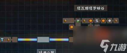 TEVI塔瓦娜塔罗峡谷隐藏道具收集攻略