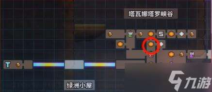 TEVI塔瓦娜塔罗峡谷隐藏道具收集攻略