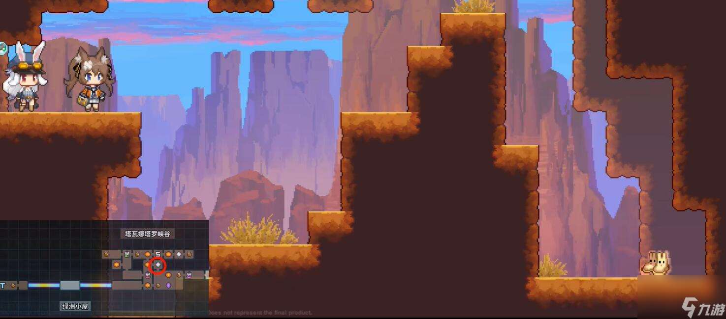 TEVI塔瓦娜塔罗峡谷隐藏道具收集攻略