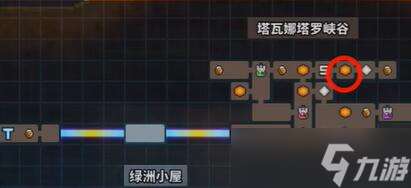 TEVI塔瓦娜塔罗峡谷隐藏道具收集攻略