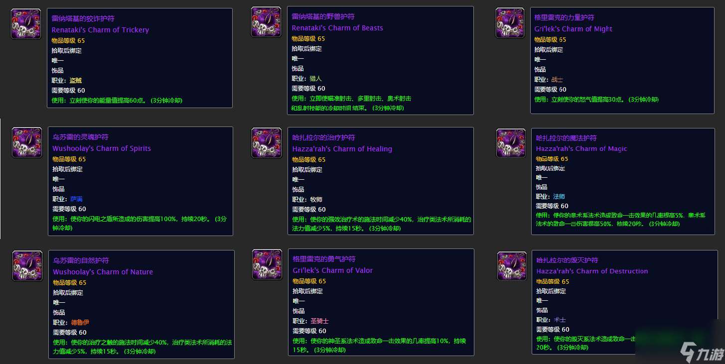 魔兽祖格隐藏饰品获取攻略（魔兽祖格隐藏boss打法教学）