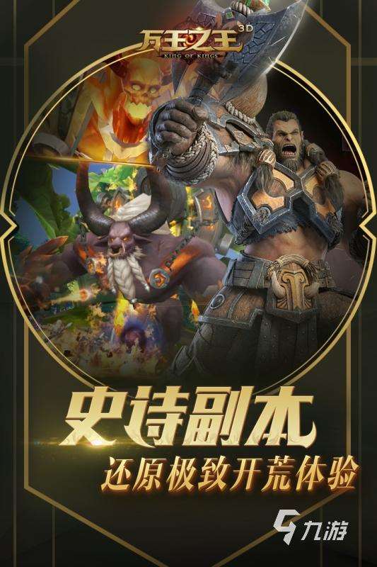 最流行的魔兽题材的手游推荐 2023好玩的魔兽题材游戏大全