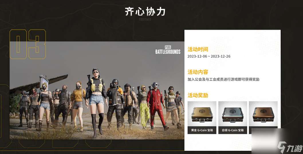 pubg荣都宝箱12个领取方法介绍