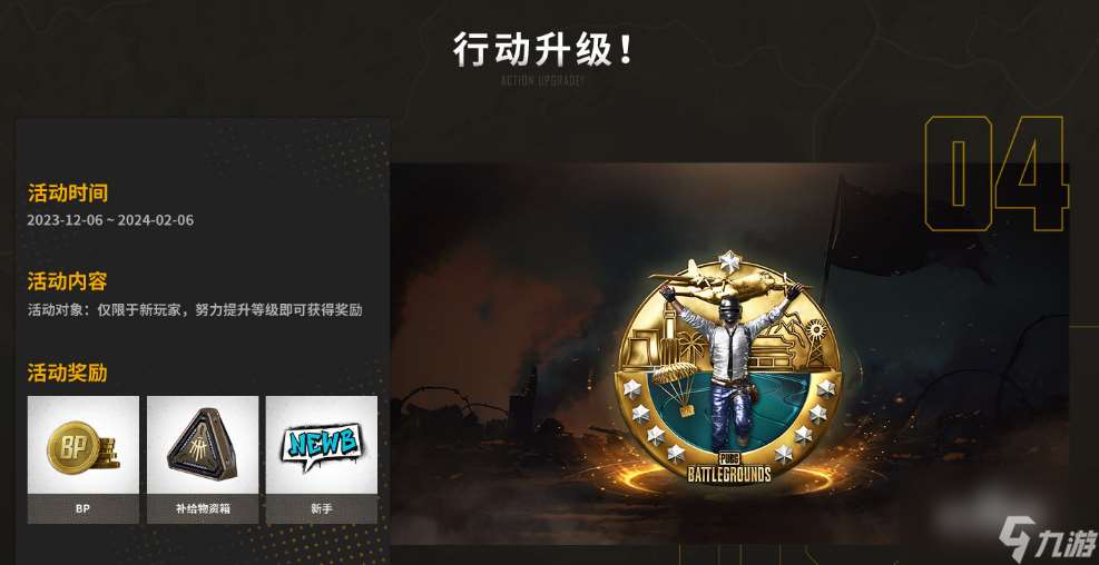 pubg荣都宝箱12个领取方法介绍