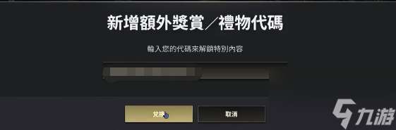 pubg荣都预约奖励领取方法介绍