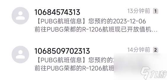 pubg荣都预约奖励领取方法介绍