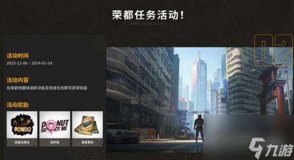 《pubg》荣都破坏竹子任务攻略