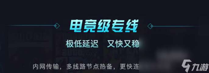 阿凡达潘多拉边境加速器哪个好 阿凡达潘多拉边境好用的加速器推荐