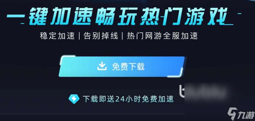 CSGO加速器选哪个好 CS2免费biubiu加速器分享