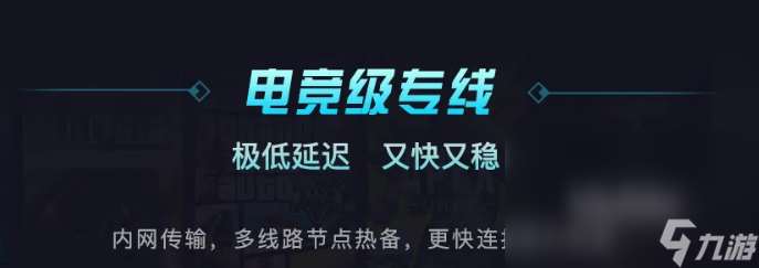 暗黑4加速器哪款好用 好用的暗黑破坏神4加速器推荐