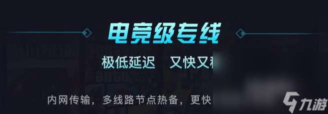 王权与自由加速器推荐哪个王权与自由好用的加速器分享