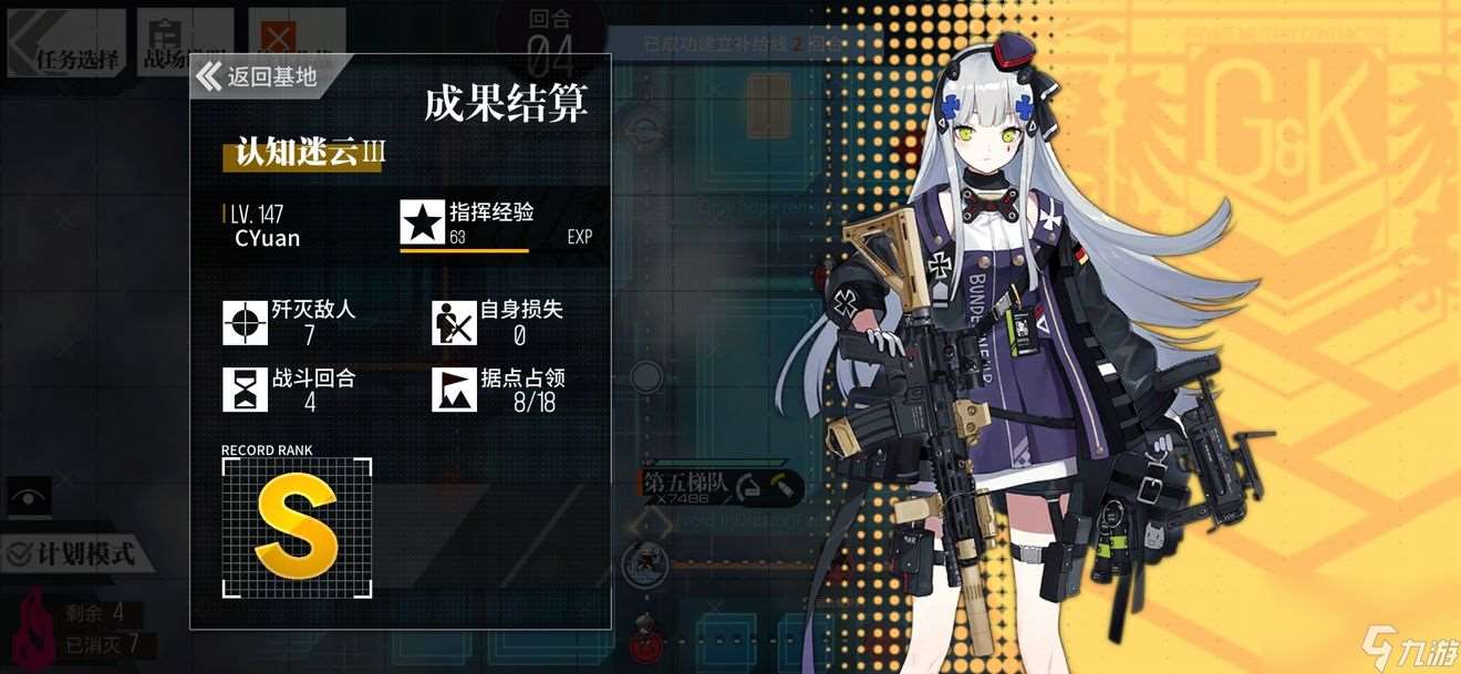 少女前线认知迷云3怎么打出来 认知迷云3战术攻略