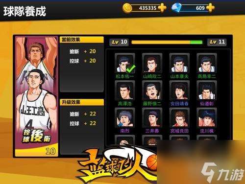 籃球飛人游戲攻略（籃球傳球游戲玩法有哪些）