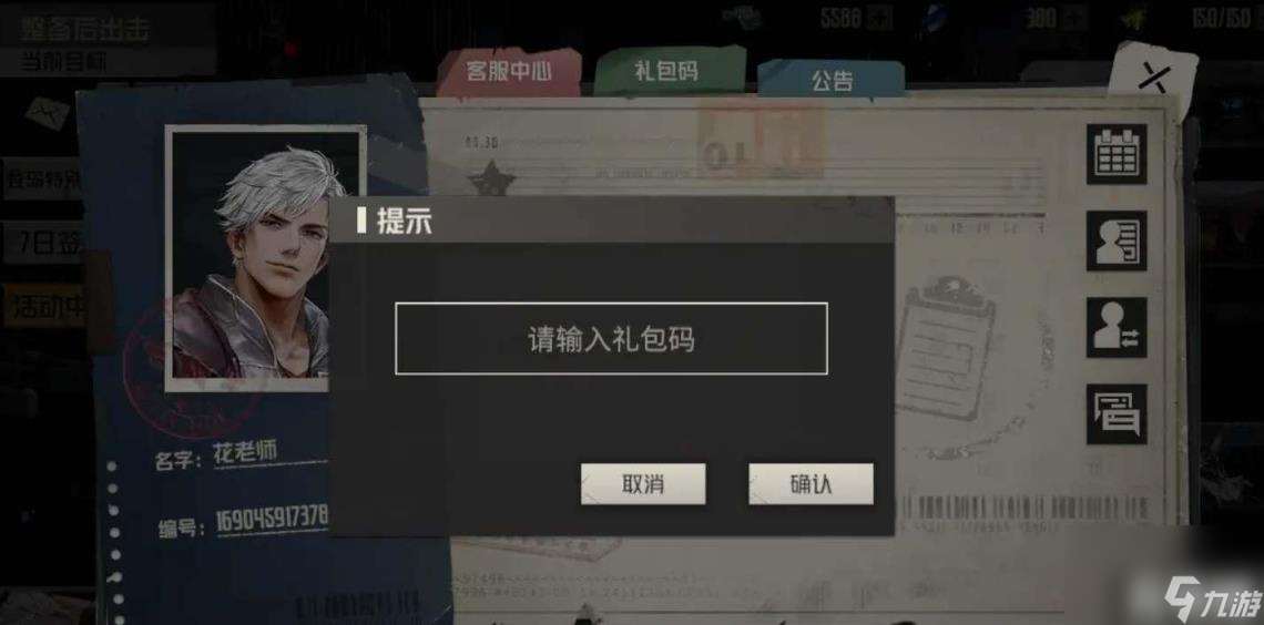 钢岚手游公测礼包码是什么（公测礼包兑换码汇总）