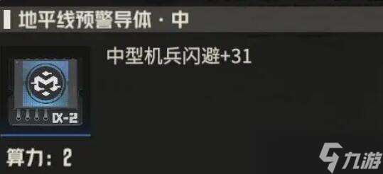 钢岚机师赛文养成攻略