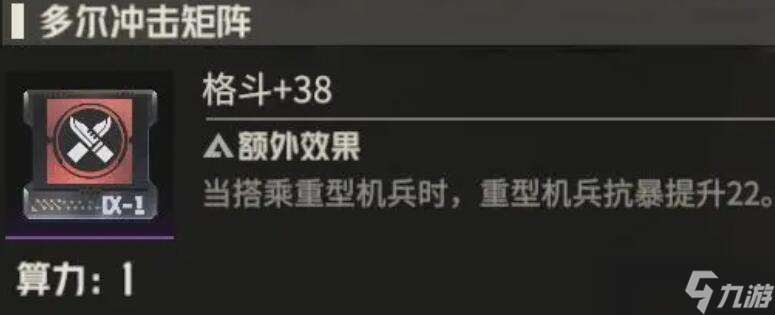 钢岚机师白月养成攻略