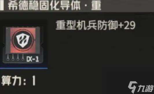 鋼嵐機(jī)師葉夫根尼養(yǎng)成攻略
