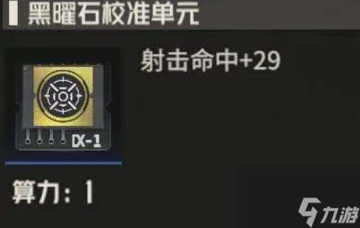 鋼嵐機(jī)師葉夫根尼養(yǎng)成攻略