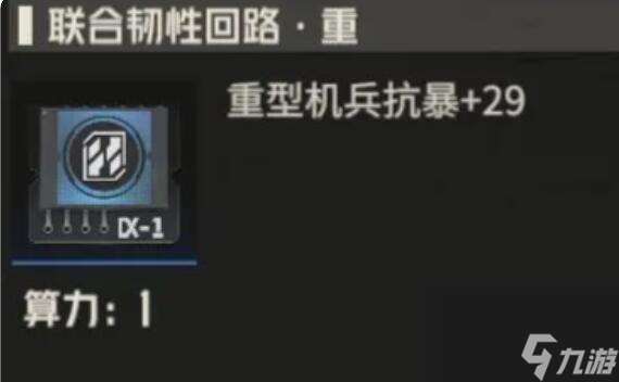 鋼嵐機(jī)師葉夫根尼養(yǎng)成攻略
