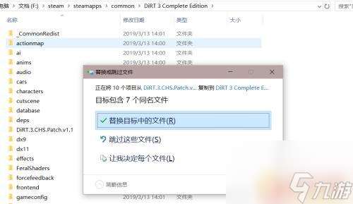 steam dirt4怎么汉化 steam尘埃3正版汉化方法