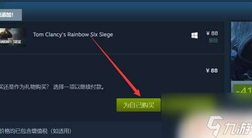 Steam如何得到彩虹六号激活码？详细教程分享