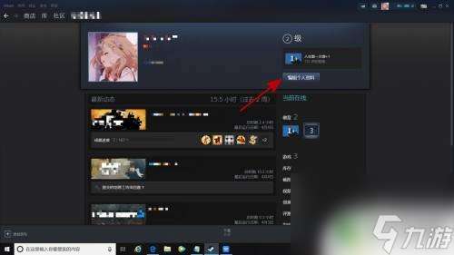 p5rsteam隐藏成就 Steam如何隐藏成就动态